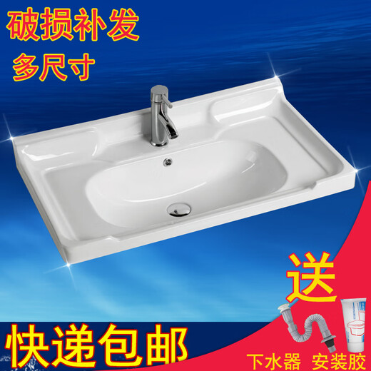 XMSJ海澳德台面台中盆半嵌入式单盆一体陶瓷柜盆池卫生间洗漱家用洗脸 12048单盆下水安装胶