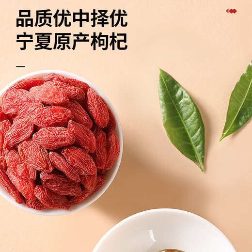 
Tongrentang Brand Beijing Tongrentang Special Glycobberry Ningxia Original 250g Canned No pesticide residues and No smoked sulfur