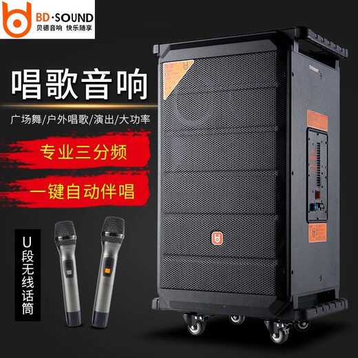 贝德BD-H1583户外演出K歌音响 广场舞音响大功率三分频舞台移动便携式蓝牙音箱低音炮家用扩音播放器 BD-H1583【15吋三分频带声卡】