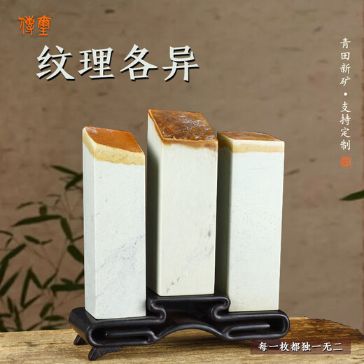 孤品青田新矿带皮章料 收藏 藏书章 引首章礼品章个性印章 可定制 15921-青田新矿带皮章