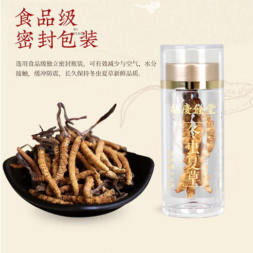 Hu Qingyutang Cordyceps sinensis 0.9g/bottle gift box tonic nutritious products to give gifts to elders to parents 1 bottle