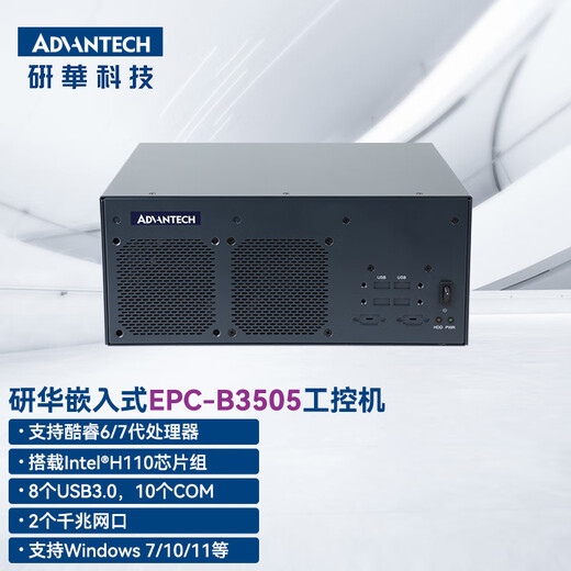 ADVANTECH Промышленный компьютер Advantech Core 12/13 поколения, оригинальное встроенное шасси b3000, оборудование самообслуживания, хост-компьютер промышленной автоматизации, сервер визуального контроля, компьютерное оборудование EPC-B3505 I7, 7700/32G/512G+1T/350, источник питания