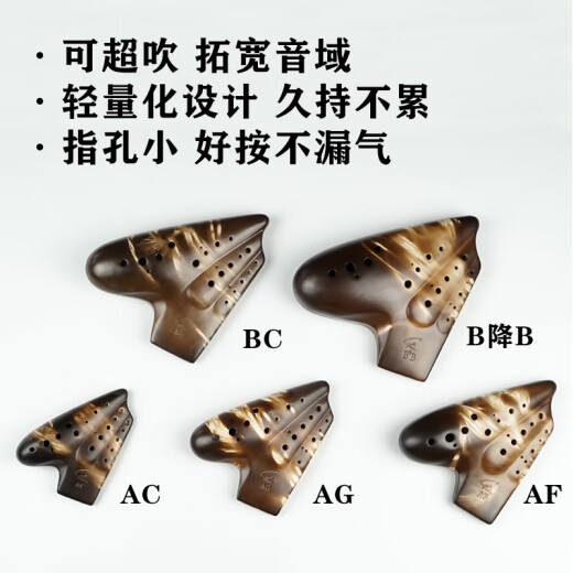 风雅陶笛（FENG YA OCARINA）三管中音C调素烧普及型AC3演奏型AGAFB降B 三管素烧陶笛AG(中音G调)