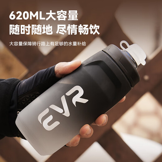 EVR骑行水壶大容量便携挤压式出水自行车公路车骑行水杯 902渐变黑（620ML）