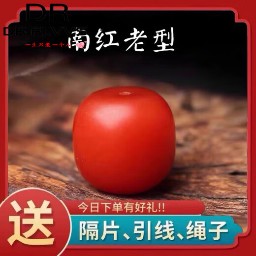 Fat Donglai's same style Baoshan Nanhong single beads natural loose beads old type barrel beads bracelet with one Baoshan 8x7mm old type bead