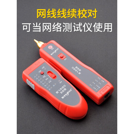 Tengfei 多功能寻线仪寻线器 抗干扰检测仪器网络信号通断工具对线查线器巡线仪找网线电话线测通仪 红色带包+工具齐全 TF-008