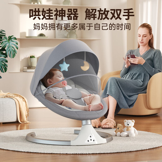 
ULOP (ULOP) baby toys 0-1 year old baby rocking chair baby coaxing artifact electric rocking chair newborn meeting gift full moon baby supplies sleeping cradle rocking bed [Gray] [Sales Top1] sleeping artifact baby rocking chair