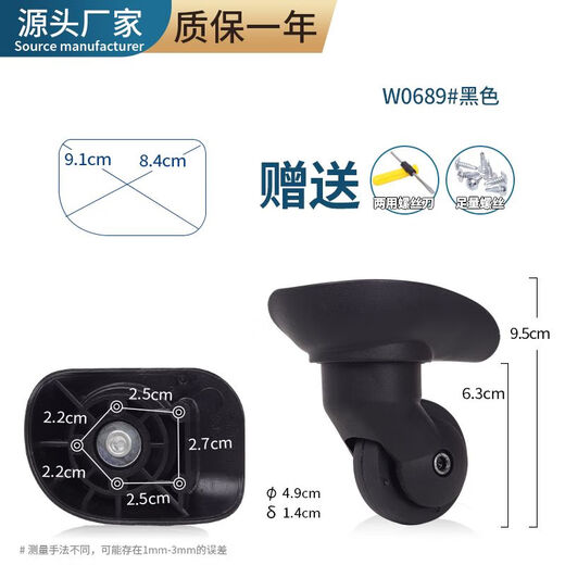 XMSJ suitcase universal wheel universal set of four wheel accessories pulley roller trolley case wheel accessories other models #3 Customer Service Remarks Model