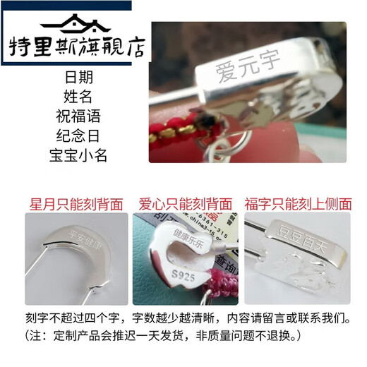 Tris newborn dragon treasure zodiac snake treasure star and moon sterling silver pin pregnant women foot silver pendant infant brooch anti-frightening dragon treasure for the Year of the Dragon can change the zodiac sign