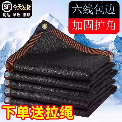 Perforated edge-wrapped sunshade net, thickened encrypted sunscreen net, black car courtyard balcony insulation black net sun net, encrypted and thickened 18 pins, 95% shading rate, 2 meters wide and 3 meters long, edged and perforated, 95% shading