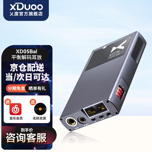 XDuoo XD05Bal CP version flagship DSD portable Bluetooth 5.0 balanced decoding headphone amplifier 1000mw high power XD-05BAL CP version black Beijing warehouse delivery