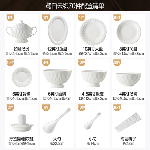 Tao Yi bowl plate tableware set Jingdezhen high-end ceramic set wedding wedding wedding gift bowl plate chopsticks