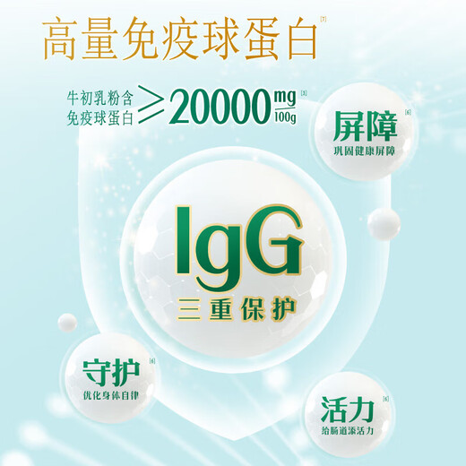 Yili boeuf colostrum poudre lait nutritionnel en poudre à haute qualité immunoglobuline 2,8 milliards de probiotiques actifs 0 prébiotiques de saccharose 700g * 6 (boîte complète)