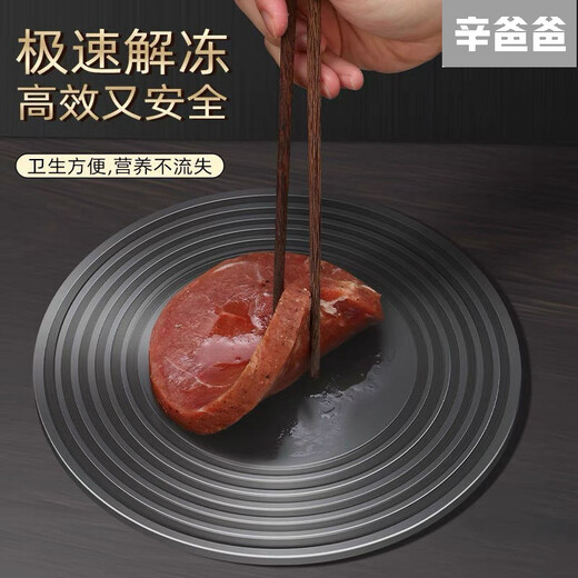 Dad Xin German gas stove heat conduction plate gas gas stove anti-burn black heating plate insulated enamel pot thawing heat conduction plate aviation aluminum heat conduction plate 28cm extra thick 6mm