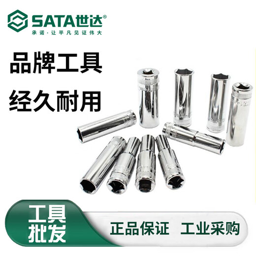 Sata Extended Sleeve Head Small Flying Zhongfei Hexagon 12/13/14/16/16/17/18/1.
