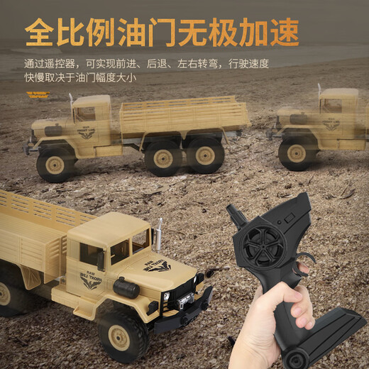 JJR/C儿童遥控六驱仿真RC越野军事卡车运输载土遥控车男孩送礼玩具 东风9号 重型卡车军绿色 六驱驱动+全比例油门+车灯