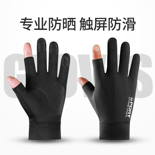 瑞莱奥手套男夏季防晒骑行手套触屏防滑开车钓鱼冰丝漏二指外卖骑车手套 春夏薄款露二指黑色 均码