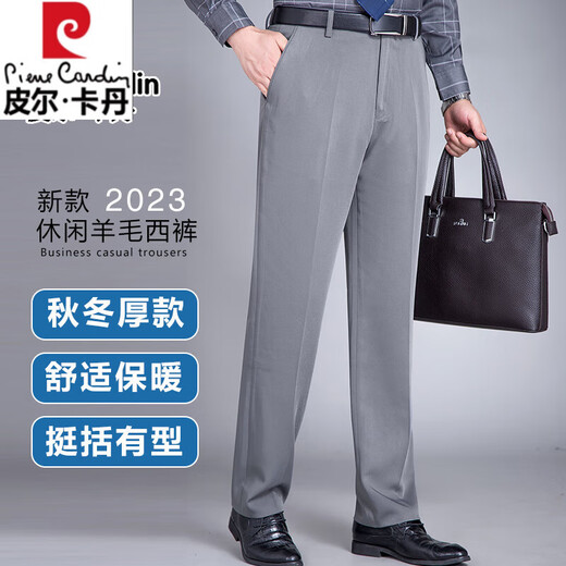 皮尔卡丹免烫羊毛小西裤男休闲裤2024秋季中老年宽松直筒裤抗皱休闲长裤子 浅灰9902【羊毛】 厚款 42 (3尺1腰围)103厘米