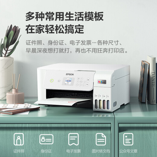 爱普生（EPSON）墨仓式家用打印机 喷墨打印扫描复印A4彩色无线微信打印多功能一体机 L3269