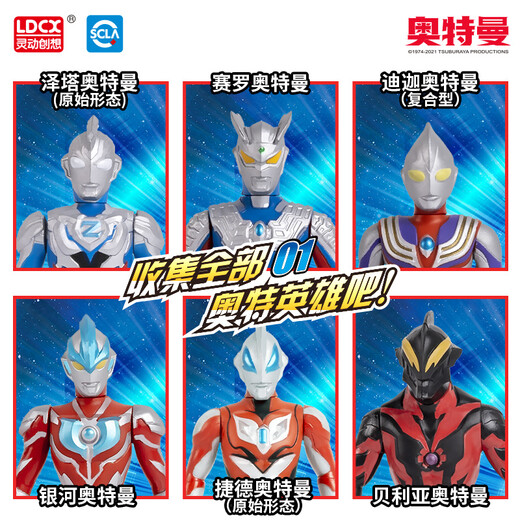 Smart Creative Tiga Ceroberia Galaxy Zeta Ultraman Doll Set Gift Box Toy Boy Children Birthday Gift