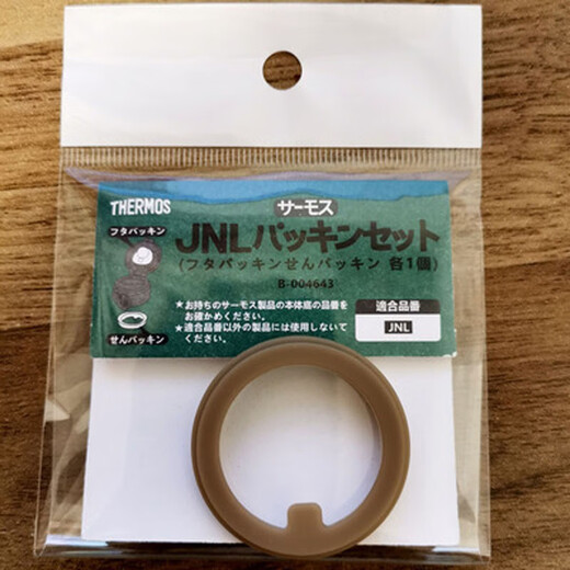 Thermos thermos cup sealing ring accessories JNL504/352 Thermos thermos water cup leak-proof lid gasket JNR752/500 complete set of sealing rings suitable for all JNL series