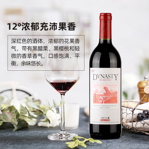 王朝（DYNASTY）津禧干红葡萄酒老皇朝国产红酒12度微醺佐餐口粮酒节日送礼自饮 750ml*6整箱超划算