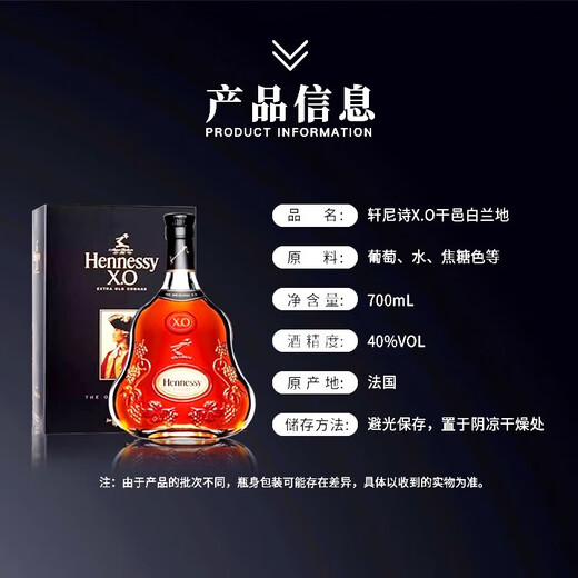 轩尼诗(Hennessy)XO 干邑白兰地 法国进口洋酒 700ml 1000ml   送礼佳选 轩尼诗XO 700mL 1瓶