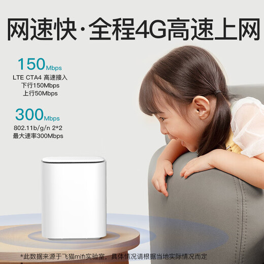 Feimao Zhilian enrutador inalámbrico 4G tarjeta wifi portátil tráfico ilimitado enrutador móvil punto de acceso wifi para coche tarjeta de red inalámbrica tarjeta de tráfico CPE