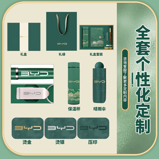 信笔年会礼品商务定制会议礼物高档实用送员工雨伞充电宝U盘礼盒套装活动奖品公司礼品送客户伴手礼 316保温杯+祥云本+木头笔+充电宝+礼盒礼袋