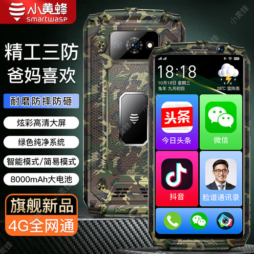 Little Hornet Q50 new smart phone for elderly people suitable for the elderly 4G full network access cheap three-defense Android special large screen large characters loud and long standby China Red 4+64G [high-end version] Play WeChat, Douyin