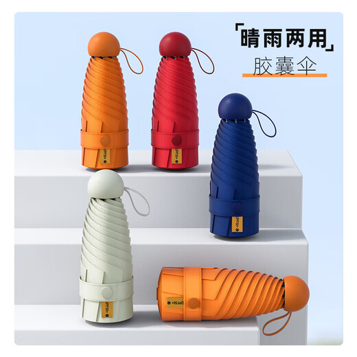 佰芳苑端午节礼品公司员工团建夏季伴手礼定制logo商务活动安全月纪念品 橙-咖啡杯+充电宝+风扇+雨伞