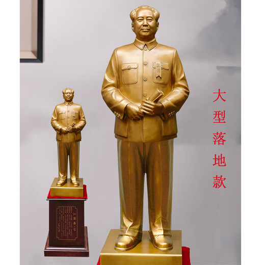 Yushiju Chairman Mao's bronze statue poses as a great man's office brass Mao Zedong's living room study decoration sculpture as a gift for leaders, 43.9 cm winning ticket, one-piece casting with base