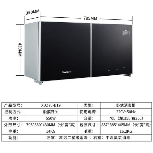 Canbo Sterilizer Cabinet Wall-mounted Household Small Desktop Kitchen Tableware Tableware Baby Bottle Sterilizer Double Door Ultraviolet High Temperature Star Star Two Star 70L 丨Black Touch Control