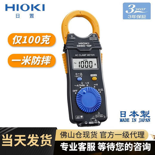 CLCEY3280-10F高精度数字钳形万用表CM3289钳形表钳 CM3291AC2000A真有效值
