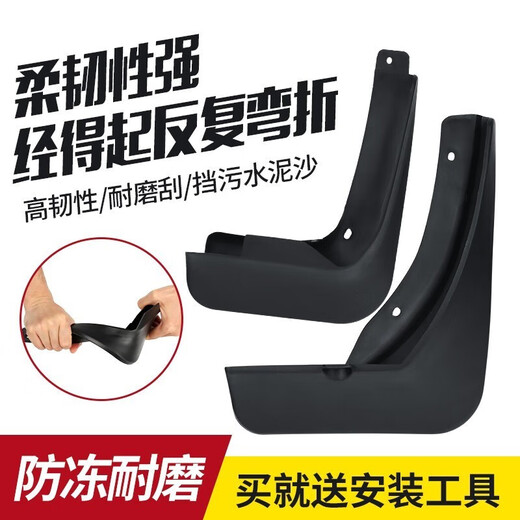 Convient pour Buick GL8 Fender 11-21 Lu Zun 653T Fathead Fish 652T Fender Fender avant et arrière d'origine Modified Gale douce Antizé et Splash Anti-Must Fender Tile 20-21 653T AVIA [Four paquet]]