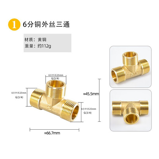 XMSJ6 T recta espesor completo alambre interior y exterior junta reductora 1 pulgada 1,2 pulgadas 1,5 pulgadas dientes interiores y exteriores accesorios de tubería de agua 2 pulgadas alambre interior de cobre T (878 g)