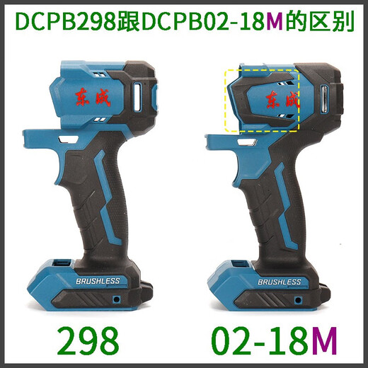 Dongcheng DCPB02/03-18/280/298/488/698/998 Ladung Elektrisch Schraubenschlüsselgehäusezubehör DCPB698 Case (Schrauben senden)