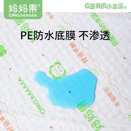妈妈果（org.mama）隔尿垫婴儿一次性新生儿护理垫防水纸尿垫宝宝尿片透气尿垫大号 2包更实惠【M码110片】
