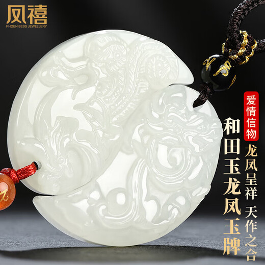 Phoenix Jewelry Hetian Jade Pendant Dragon and Phoenix Jade Pendant for Men and Women Couple Pair of Natural Jade Necklace Birthday Gift