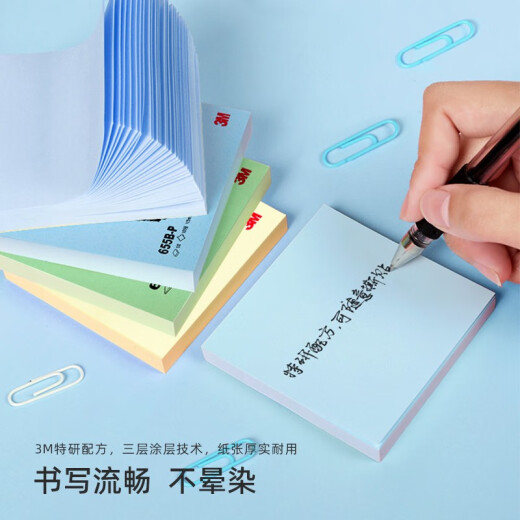 3M合宜系列便条纸报事贴654B彩色便签本655B单词小本子656B重点备忘录657B记事本便利贴 654P蓝绿76*76mm