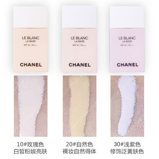 Chanel Radiance Protection Isolation Cream SPF40/45 Touch-up Sunscreen Isolation Cream to Brighten Skin Color Tanabata Festival Gift 20 Peach Orange-Natural White
