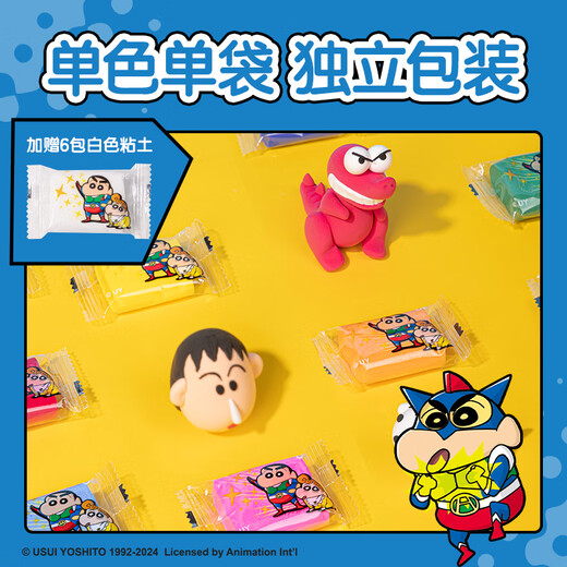 得力(deli)蜡笔小新24色加赠6包超轻粘土 黏土橡皮泥彩泥幼儿园学生DIY手工玩具糖果桶装 儿童生日礼物