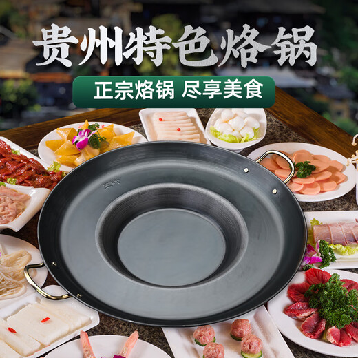 Kang Jingting Guizhou household and commercial barbecue all-in-one dedicated hutch fried potato pan uncoated non-stick frying pan deep fryer concave bottom diameter suitable for 4-6 induction cooker 45cm