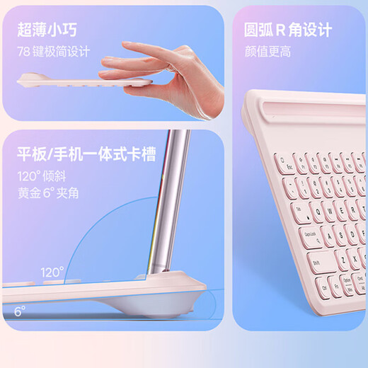 倍思（Baseus）无线蓝牙键盘超薄三模连接自带卡槽可充电 适用台式电脑手机通用 白