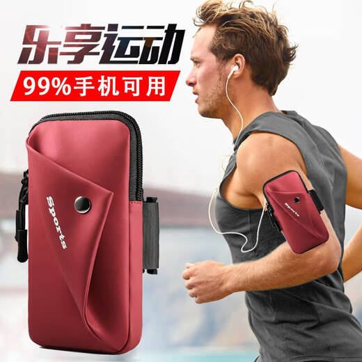 Bohuiyou is suitable for Huawei mobile phones, running mobile phone bags, unisex fitness equipment arm bags, sports non-shaking summer waterproof and breathable wrist arm bags, burgundy