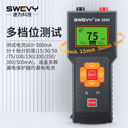 
Speed ​​leakage switch detector leakage safety socket detector leakage current switch protection measuring instrument SW-3880 (ten-speed jump current)