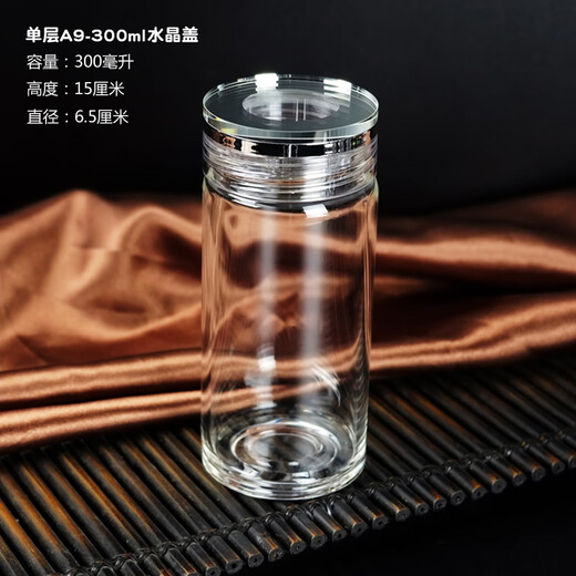 富宜德国进口品质随身便携单层玻璃杯简约双层杯子定制小巧泡茶杯 单层A9230ml水晶盖杯套1号