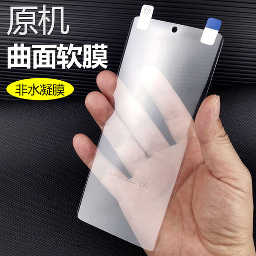 OnePlus mobile phone ONEPLUS.CN OnePlus ace2 original high-definition soft film OnePlus ace2pro mobile phone film new curved screen film film original film 3 original curved high-definition soft films OnePlus Ace2