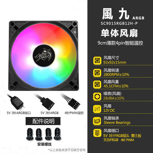 长毛象大镰刀联名款风八风12机箱风扇8CM薄扇8010PWM智能温控8厘米4针薄款扇9015cpu散热器静音4pin12015 风九