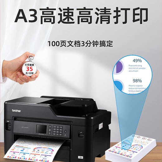 Bruder MFC-4500DW Color A3 Inkjet Automatisch doppelseitiger Drucker-Kopier-Scan-Fax All-in-One-Maschinenbüro MFC-T4500DW (A3 Doppelseitiger Druck + drahtloses) offizieller Standard (einschließlich 4 Flaschen mit originaler schwarzer Farbe)